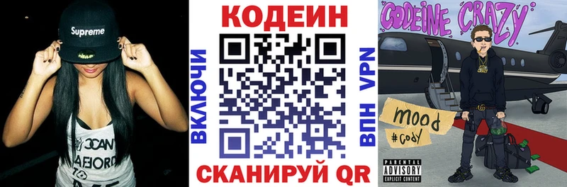 Codein Purple Drank  Аша 