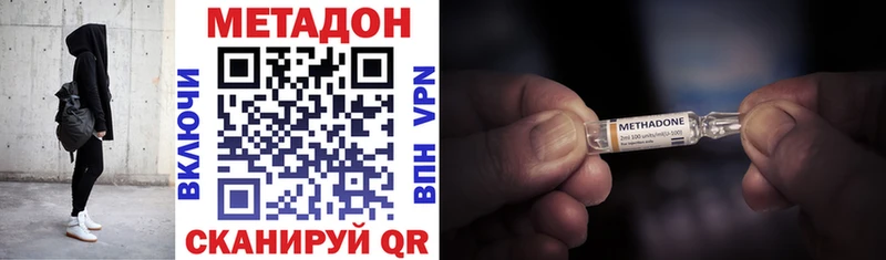 где найти   Аша  МЕТАДОН VHQ 